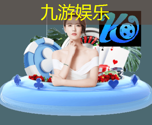 九游娱乐,足球运动康复培训机构有哪些