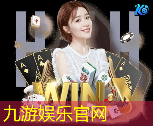 九游体育娱乐,欧冠足球身体对抗规则最新