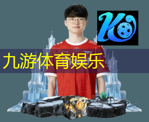 九游,足球比赛基本规则简单介绍一下