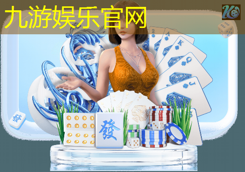 九游娱乐官网,足球中角球的发球规则是什么