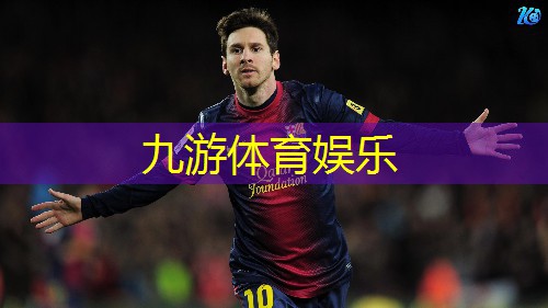九游娱乐,最新足球比赛手球规则介绍