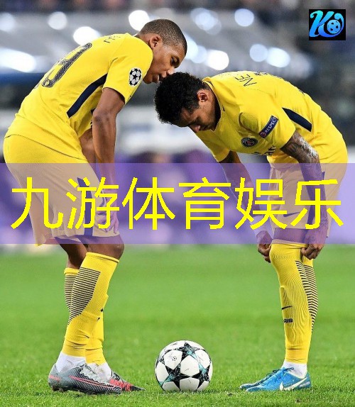 九游娱乐,广体足球队退队规则是什么