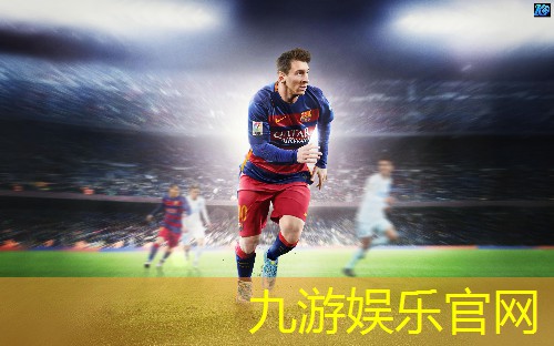 九游娱乐,沽源县足球班培训机构哪家好