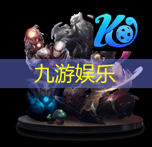 九游体育娱乐,通山有哪些足球培训