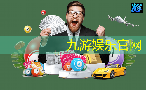 冰壶足球比赛规则介绍