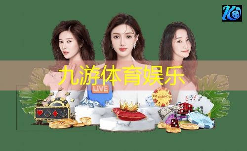 足球比赛中的自我介绍
