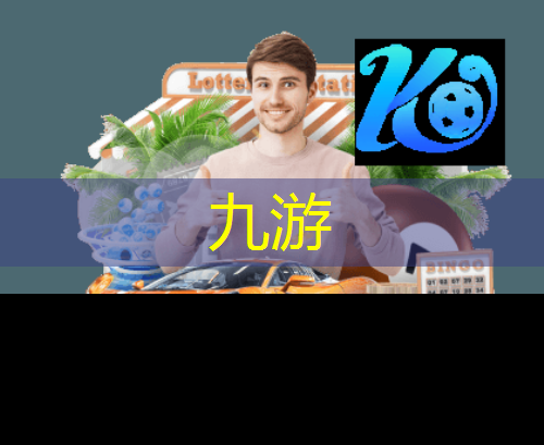 足球比赛各个球员介绍