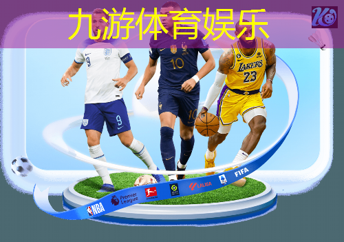 女子足球扣球规则是什么