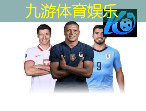 哈尔滨足球队中甲进球规则