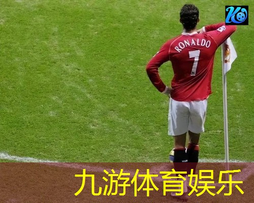 十一制足球比赛战术介绍